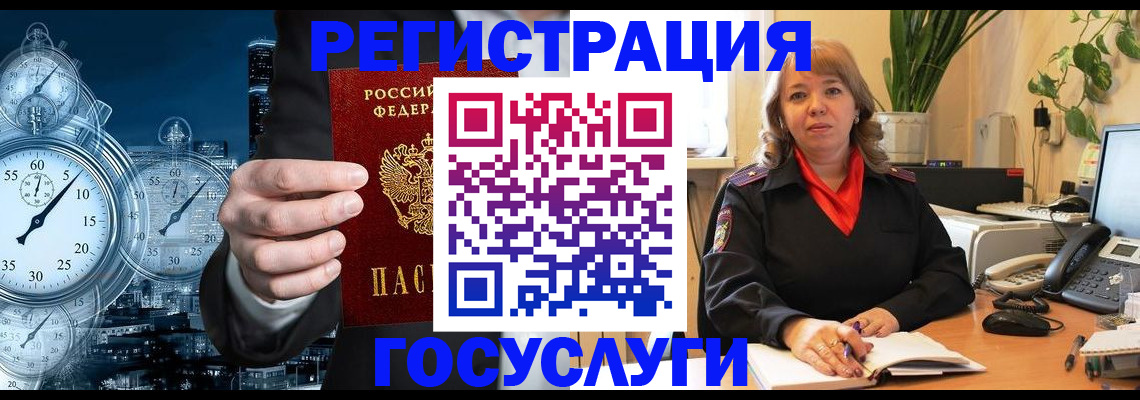 миграционный учет в Кизляре