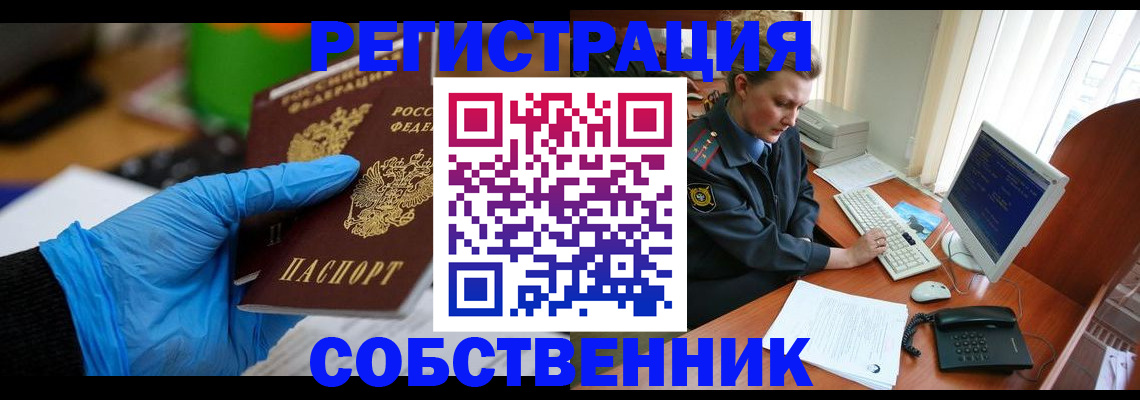 временная регистрация законно в Кизляре